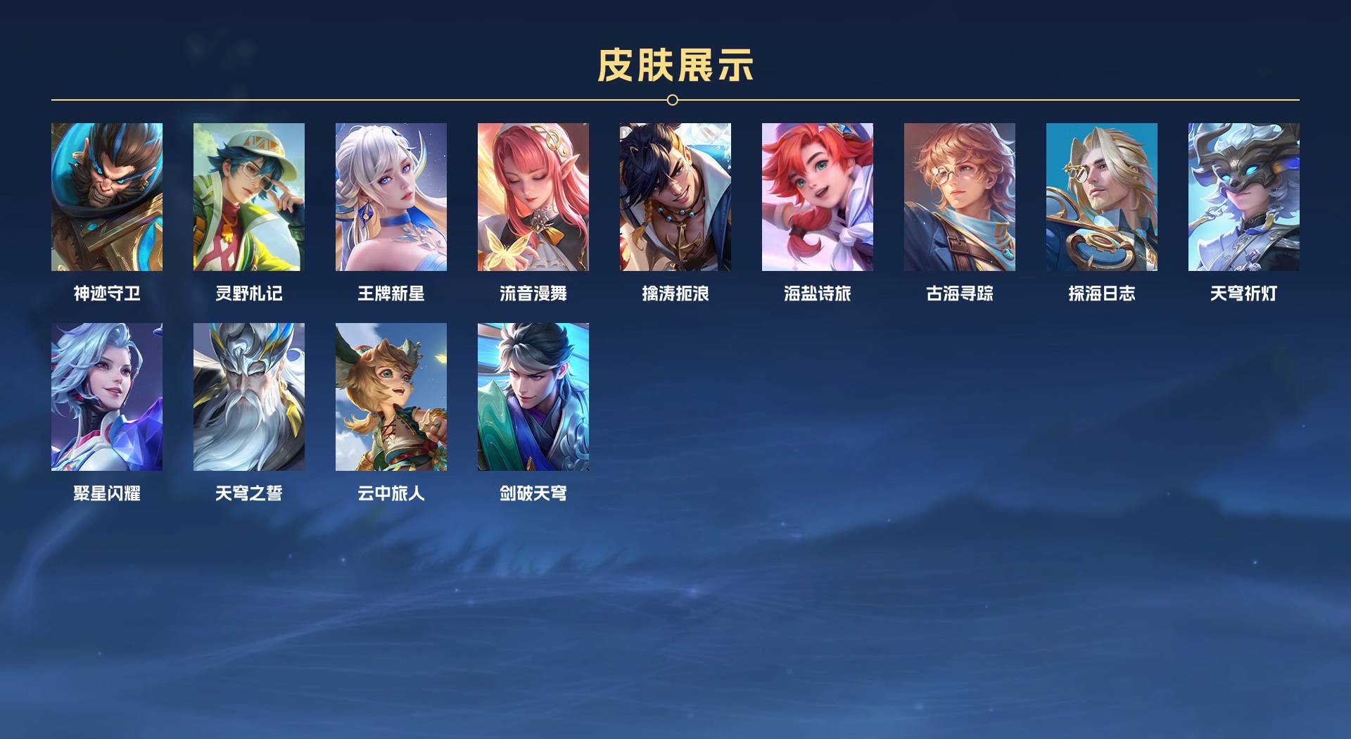 WZ3196786王者荣耀账号详情图7 WZ3196786王者荣耀账号详情图7