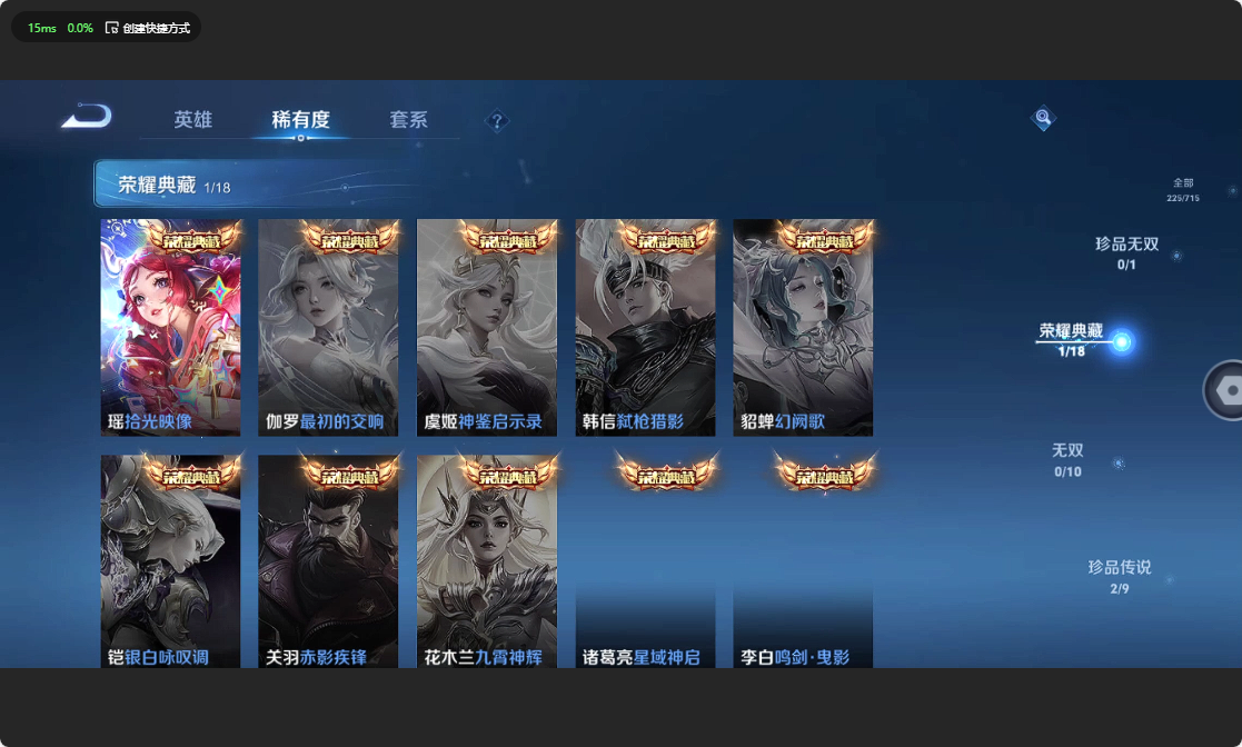 WZ3196786王者荣耀账号详情图10 WZ3196786王者荣耀账号详情图10