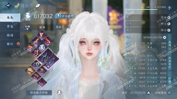 逆水寒手游账号忆江南烟雨江南官服烟雨江南 女玄机 累充称号卧看千山 评分61.7w    已用48天赏+1绑定未用天赏 + 4活动外观   衣品28w 国色14w 馆藏36w 【活动外观】微光-长风烈-灼妖-星喵梦使【10...