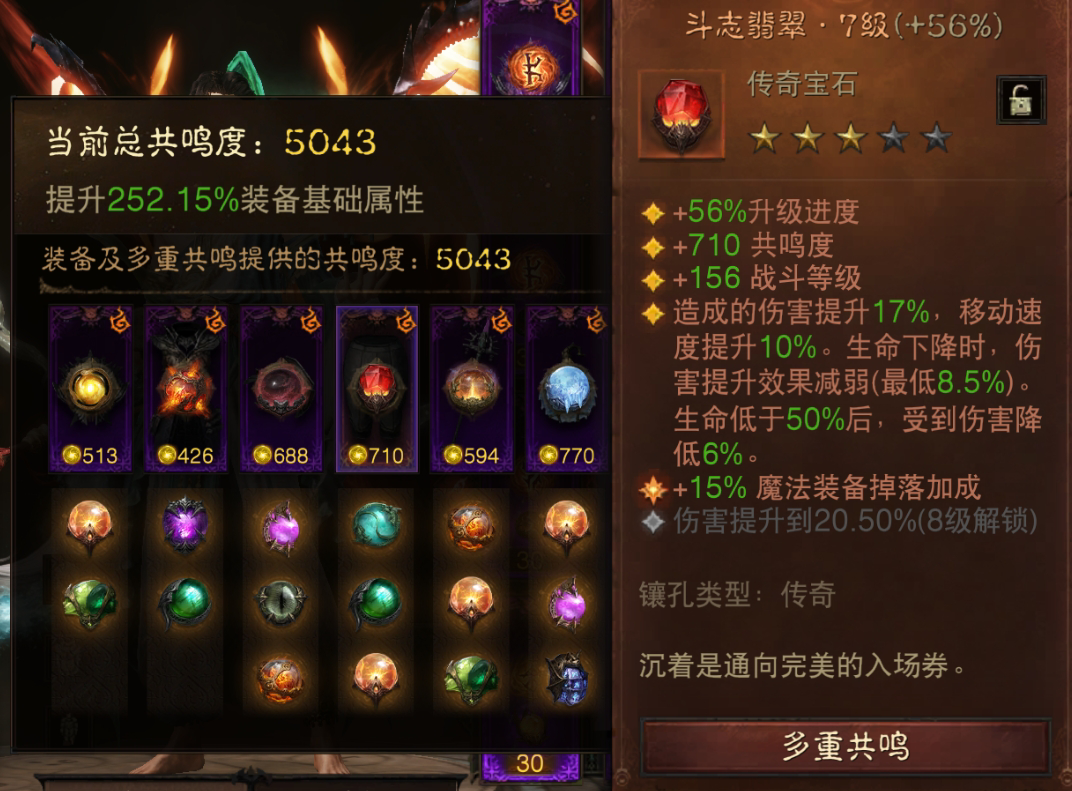 AH22765暗黑不朽账号详情图5 AH22765暗黑不朽账号详情图5