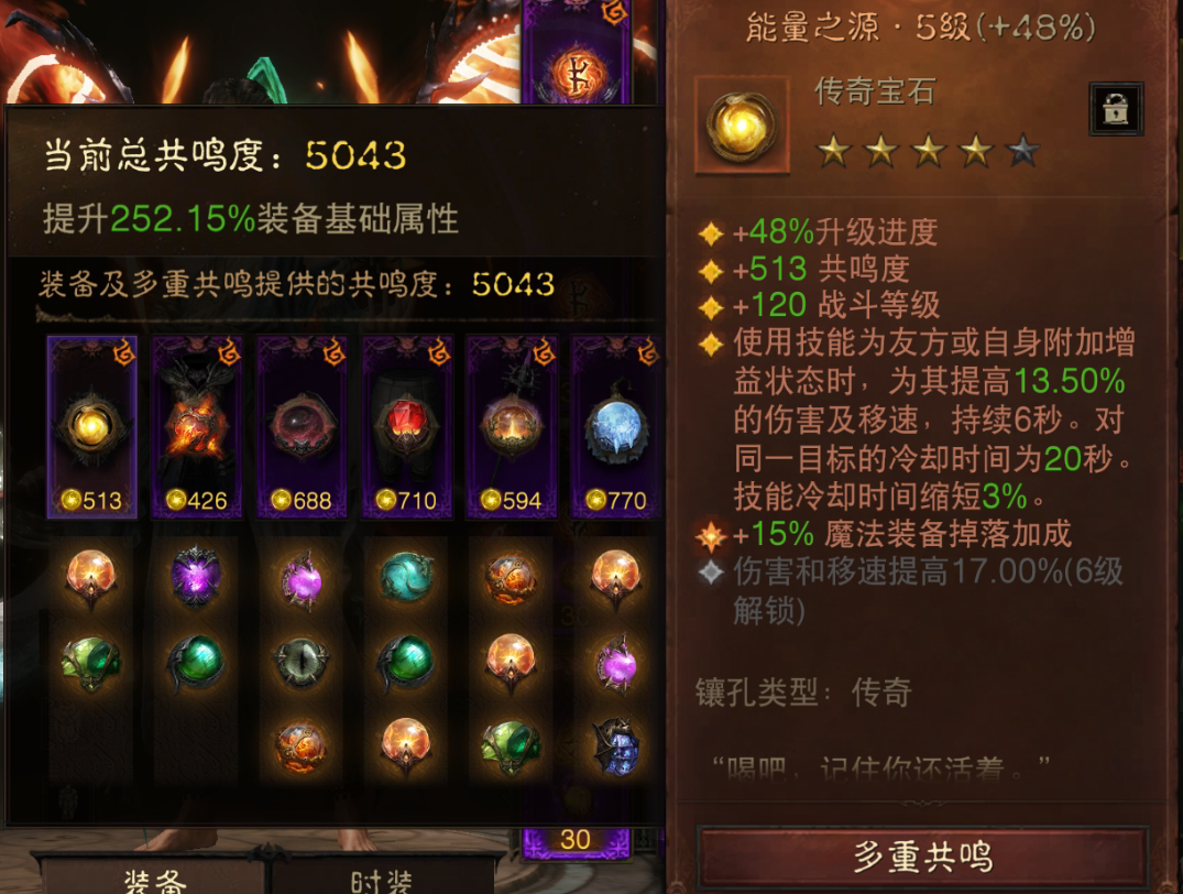 AH22765暗黑不朽账号详情图2 AH22765暗黑不朽账号详情图2