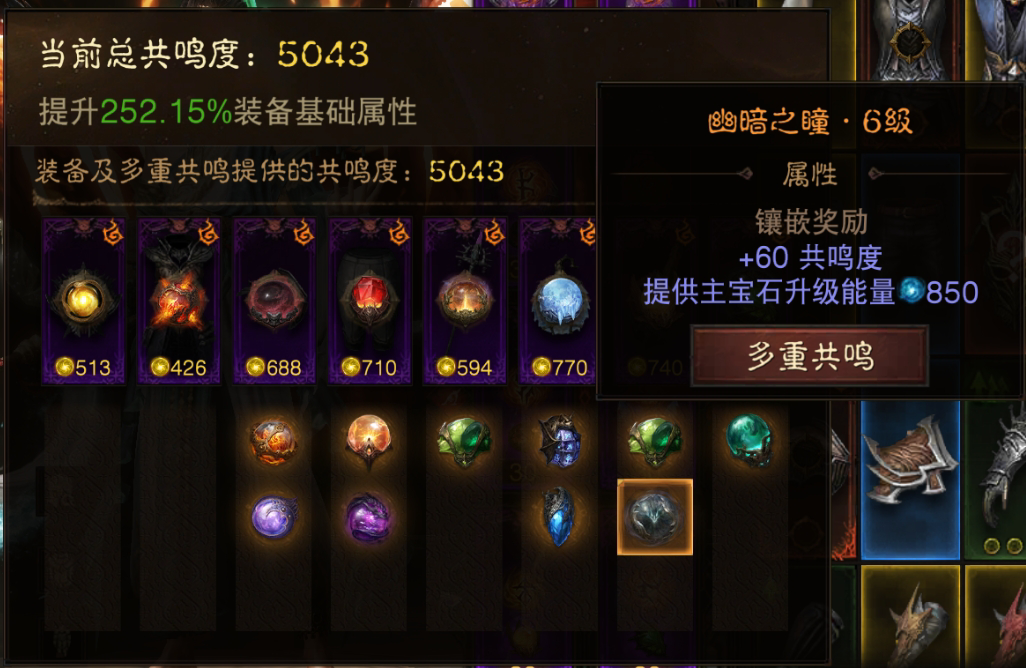 AH22765暗黑不朽账号详情图10 AH22765暗黑不朽账号详情图10