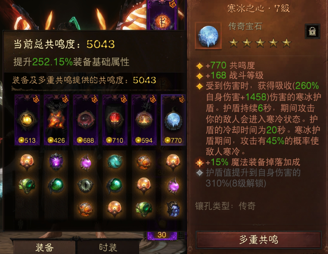 AH22765暗黑不朽账号详情图7 AH22765暗黑不朽账号详情图7