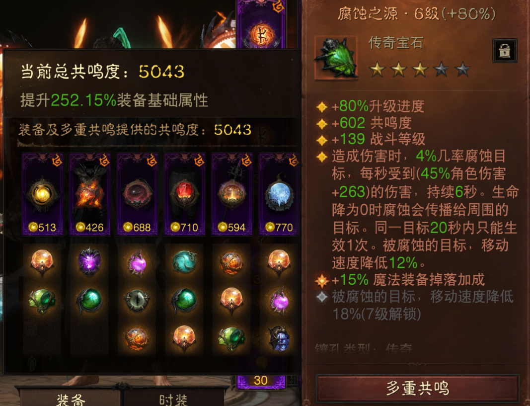 AH22765暗黑不朽账号详情图9 AH22765暗黑不朽账号详情图9