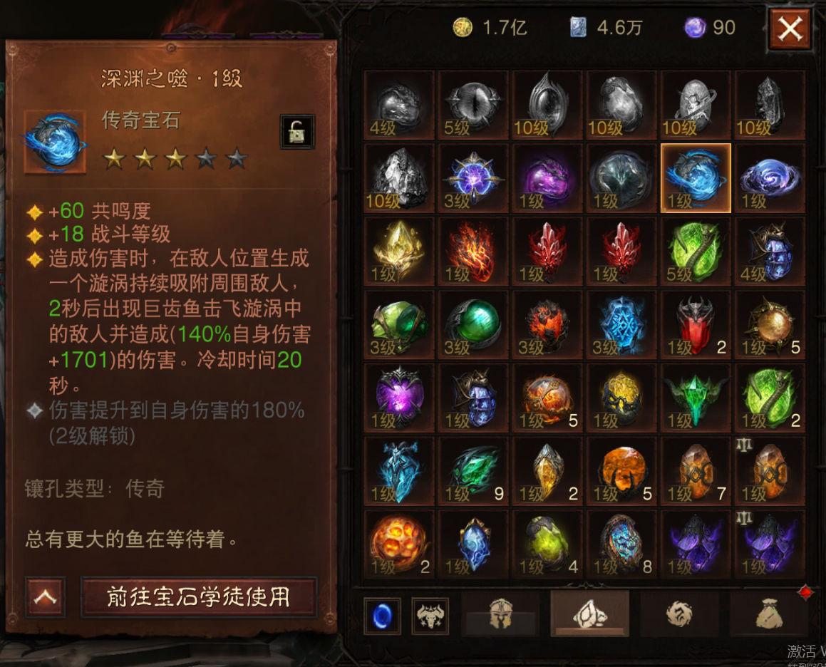AH22765暗黑不朽账号详情图13 AH22765暗黑不朽账号详情图13