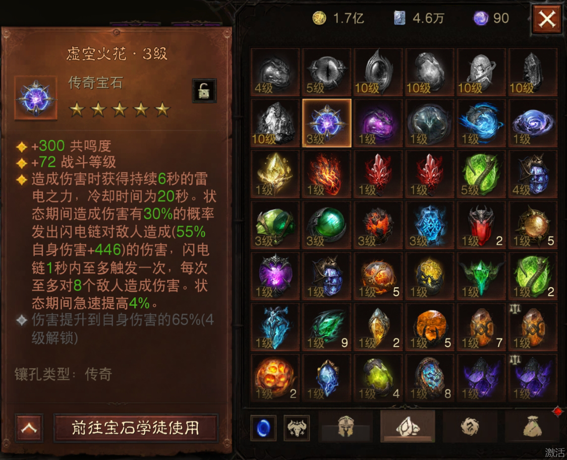 AH22765暗黑不朽账号详情图12 AH22765暗黑不朽账号详情图12