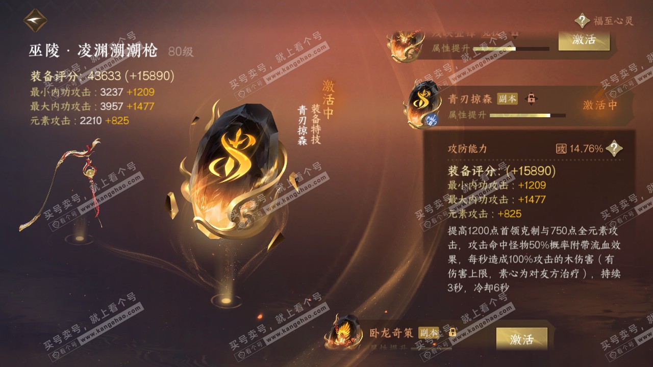 NSH317568逆水寒手游账号详情图48 NSH317568逆水寒手游账号详情图48
