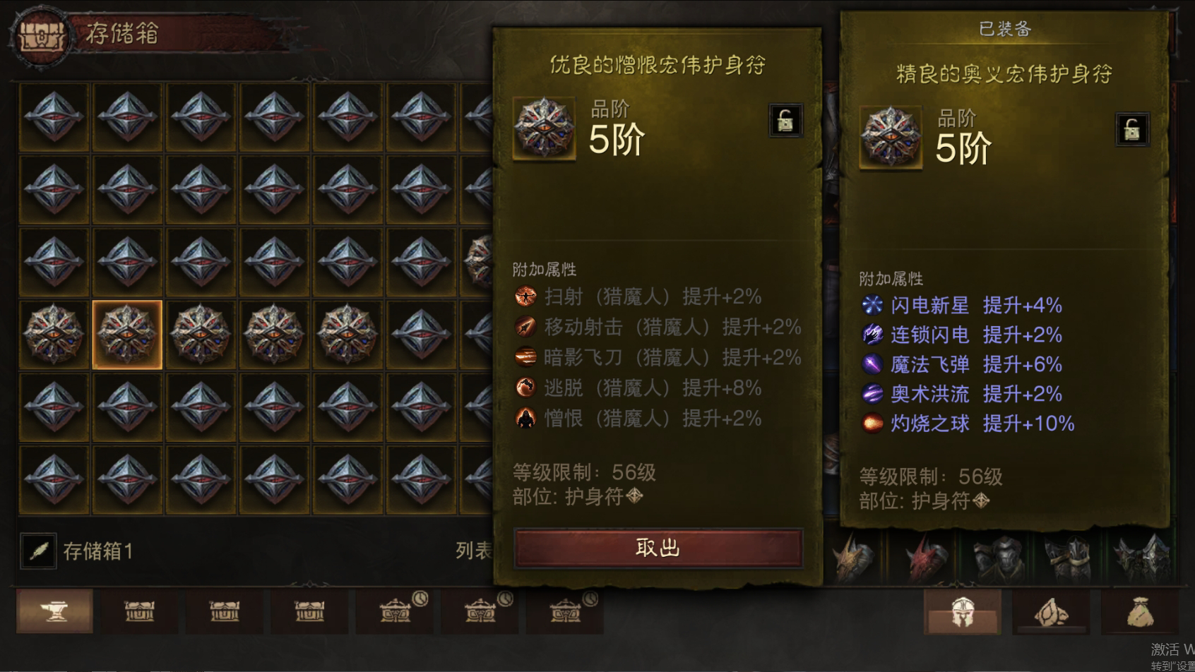 AH22765暗黑不朽账号详情图33 AH22765暗黑不朽账号详情图33