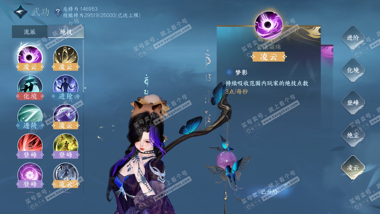 NSH317568逆水寒手游账号详情图54 NSH317568逆水寒手游账号详情图54