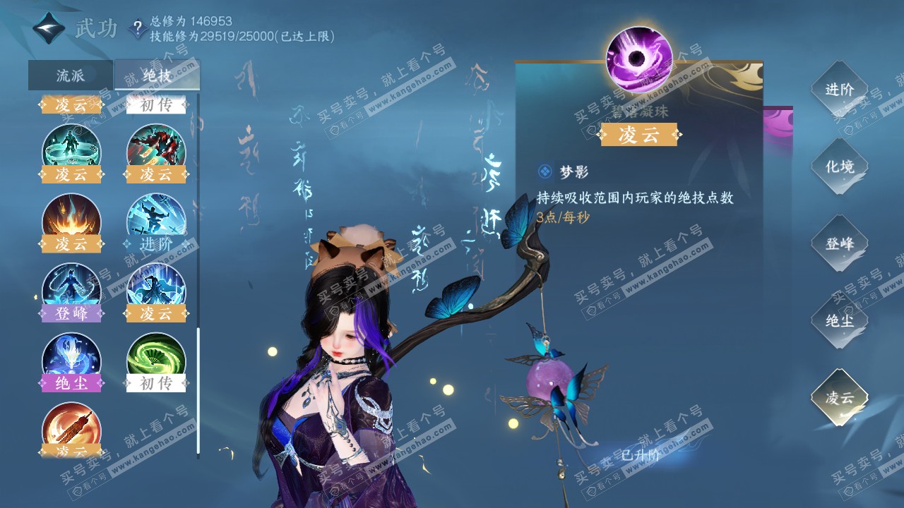NSH317568逆水寒手游账号详情图56 NSH317568逆水寒手游账号详情图56