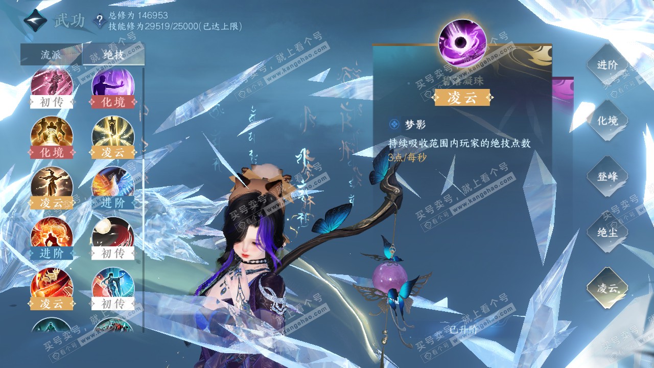 NSH317568逆水寒手游账号详情图55 NSH317568逆水寒手游账号详情图55