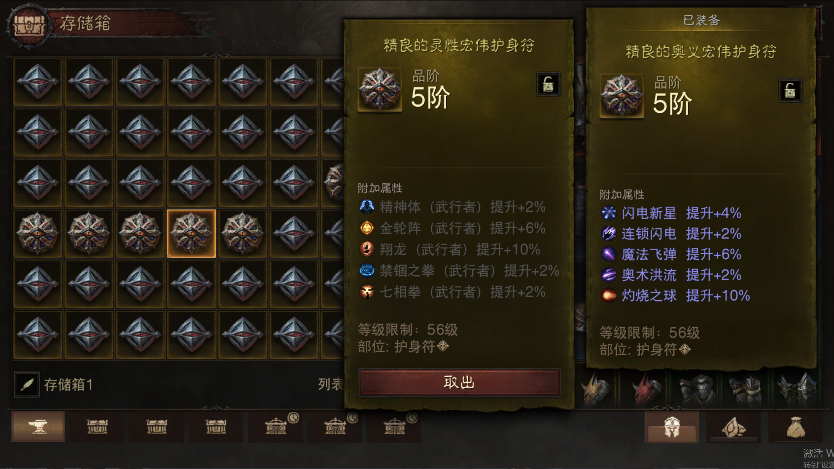 AH22765暗黑不朽账号详情图34 AH22765暗黑不朽账号详情图34