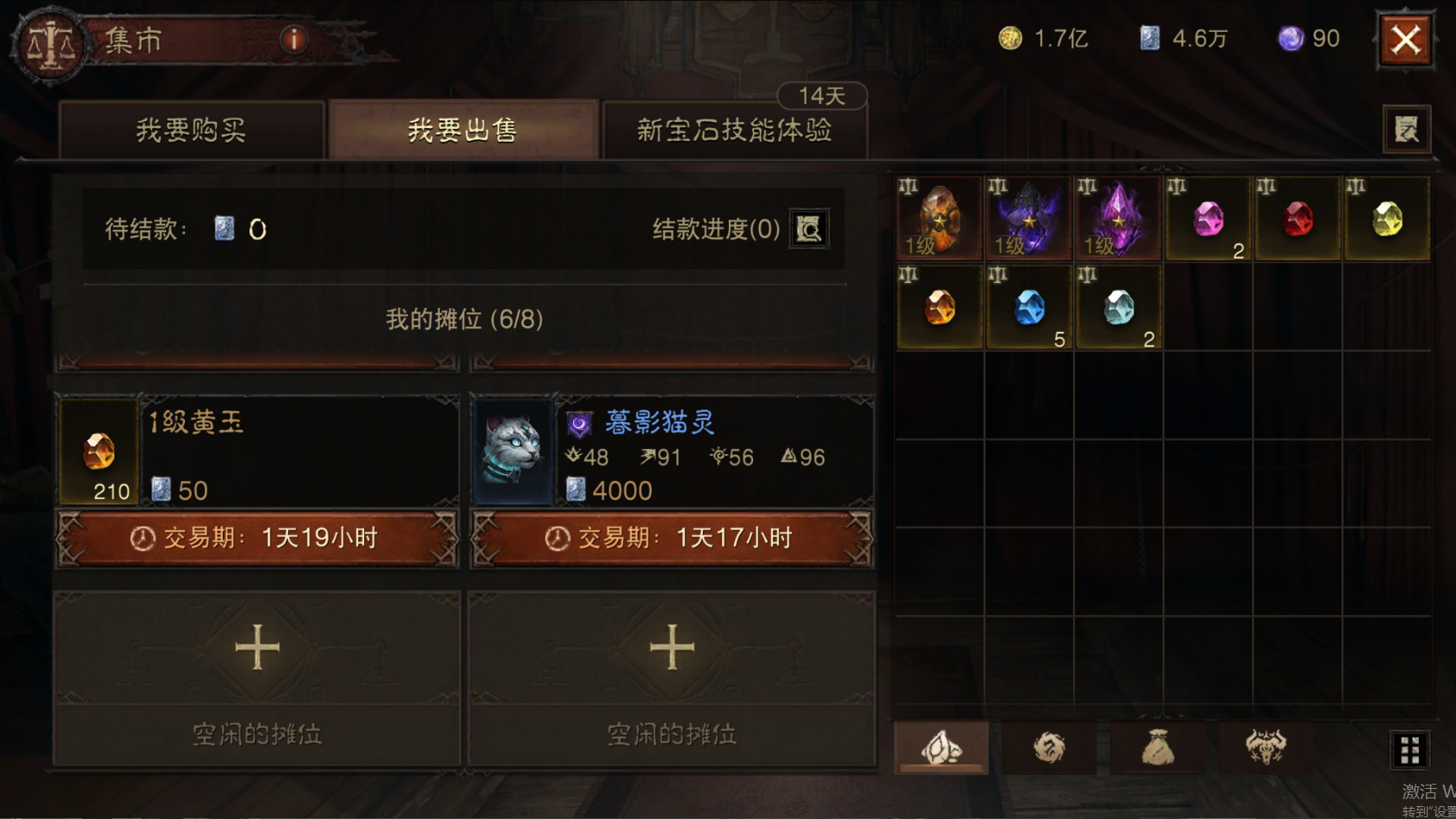 AH22765暗黑不朽账号详情图37 AH22765暗黑不朽账号详情图37