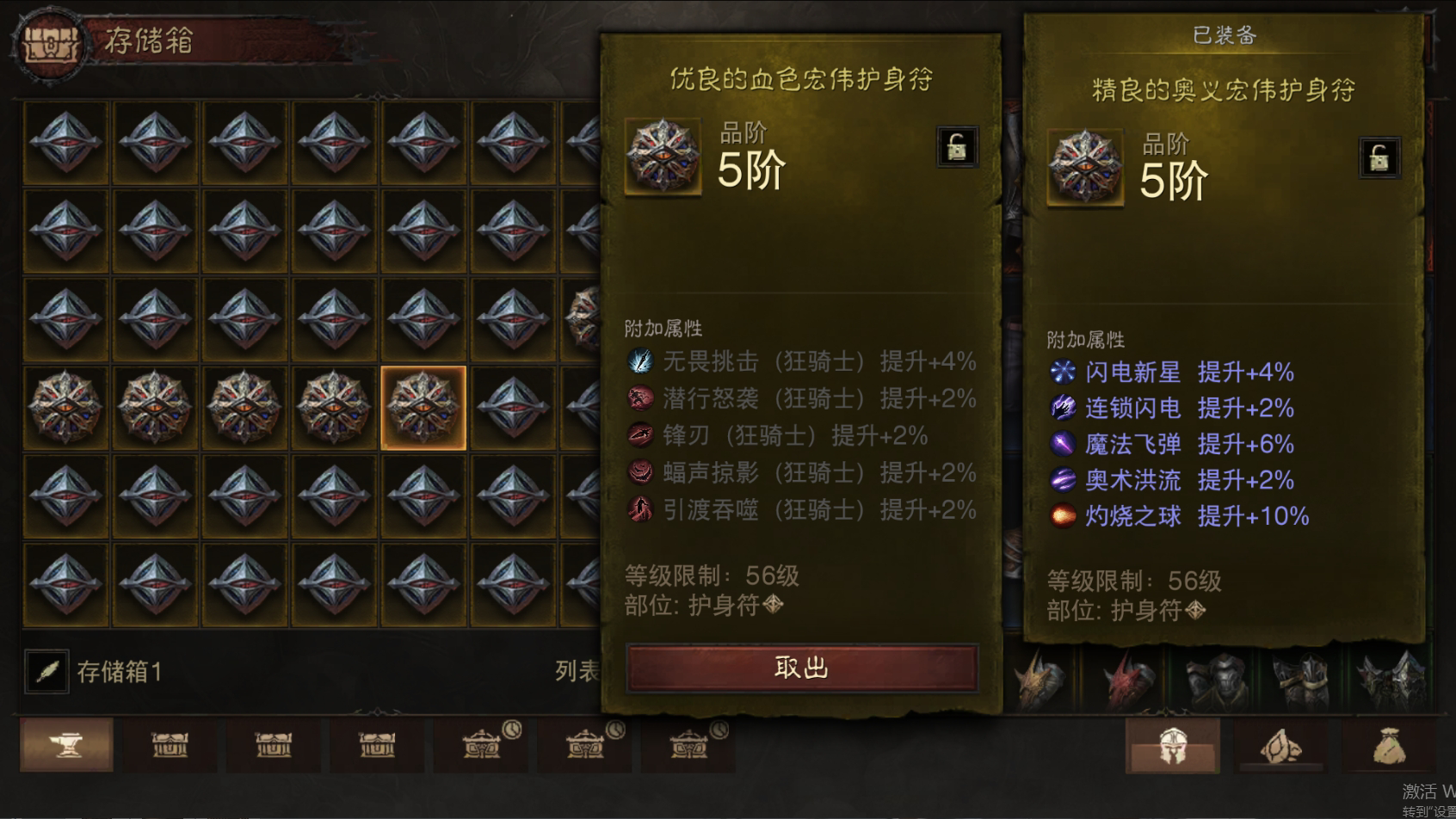 AH22765暗黑不朽账号详情图35 AH22765暗黑不朽账号详情图35