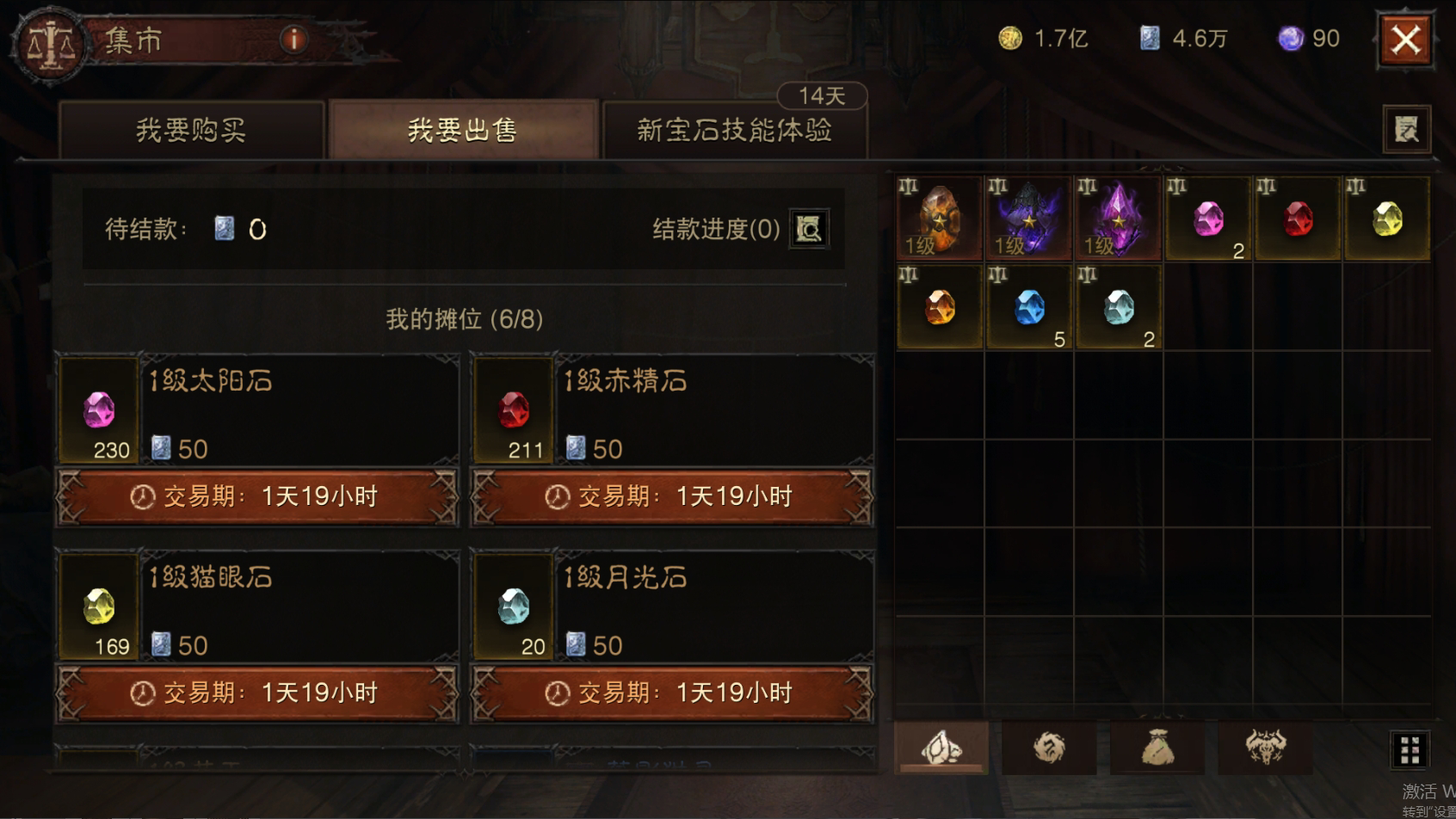 AH22765暗黑不朽账号详情图36 AH22765暗黑不朽账号详情图36