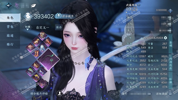 逆水寒手游账号渠道服对酒狂歌渠道服对酒狂歌 女九灵 称号闲云自在 评分39.3w 衣品5.5w 国色5.8k  付费时装多多 内功打造详细请看图 累充714