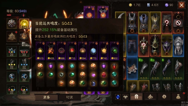 暗黑不朽账号官服阿兹莫丹编号22765    共鸣5043    法师