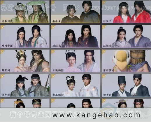 YYS31072燕云十六声账号详情图5 YYS31072燕云十六声账号详情图5