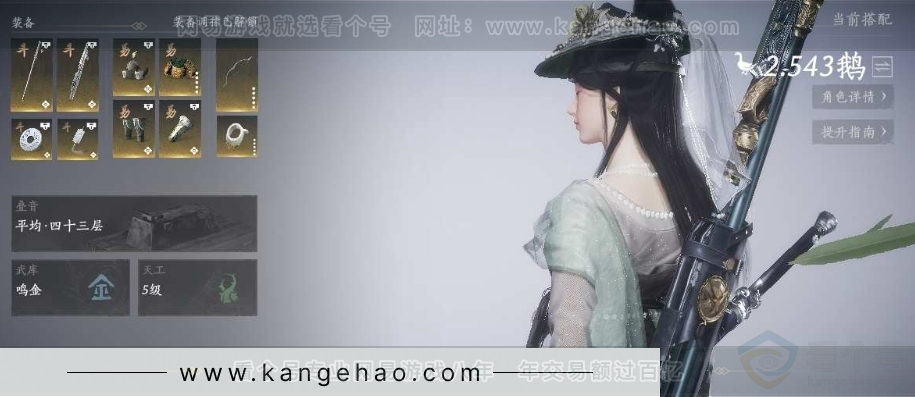 YYS31072燕云十六声账号详情图3 YYS31072燕云十六声账号详情图3