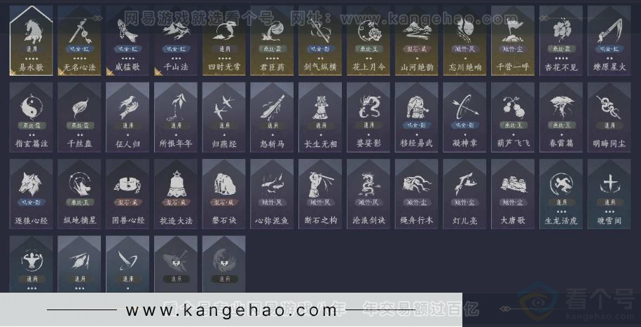 YYS31072燕云十六声账号详情图12 YYS31072燕云十六声账号详情图12