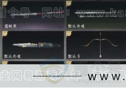 YYS31072燕云十六声账号详情图6 YYS31072燕云十六声账号详情图6