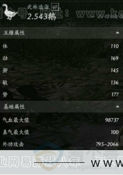 YYS31072燕云十六声账号详情图13 YYS31072燕云十六声账号详情图13