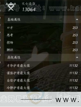 YYS31072燕云十六声账号详情图15 YYS31072燕云十六声账号详情图15