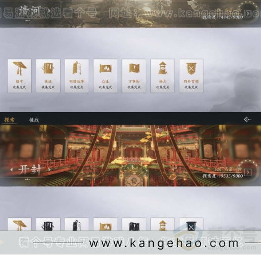 YYS31072燕云十六声账号详情图16 YYS31072燕云十六声账号详情图16