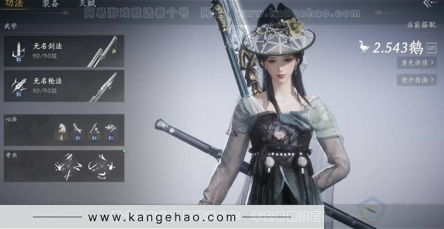 YYS31072燕云十六声账号详情图2 YYS31072燕云十六声账号详情图2