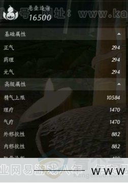 YYS31072燕云十六声账号详情图14 YYS31072燕云十六声账号详情图14