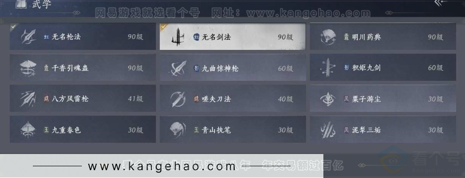 YYS31072燕云十六声账号详情图26 YYS31072燕云十六声账号详情图26