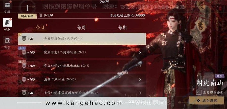 YYS31072燕云十六声账号详情图25 YYS31072燕云十六声账号详情图25