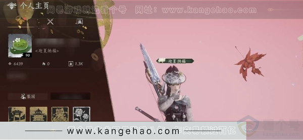 燕云十六声账号官服绝境，等级90，风华值6439，武林造诣2.543鹅，已用八音窍（不含染色）0，未用八音窍1，已用音玉0，未用音玉0，清河探索6级，开封探索6级，河西探索3级，套装数量20，坐骑数量2，战令等级...