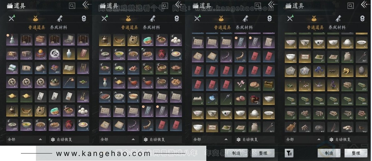 YYS31075燕云十六声账号详情图10