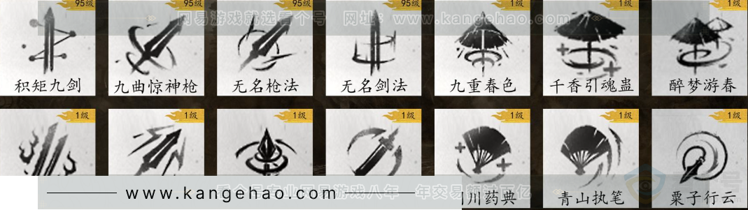 YYS31075燕云十六声账号详情图8