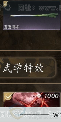YYS31075燕云十六声账号详情图4