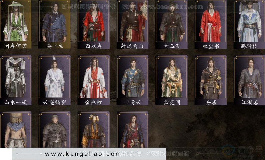 YYS31075燕云十六声账号详情图3