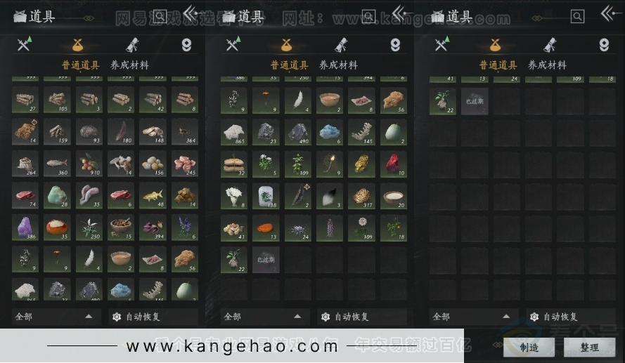 YYS31075燕云十六声账号详情图11