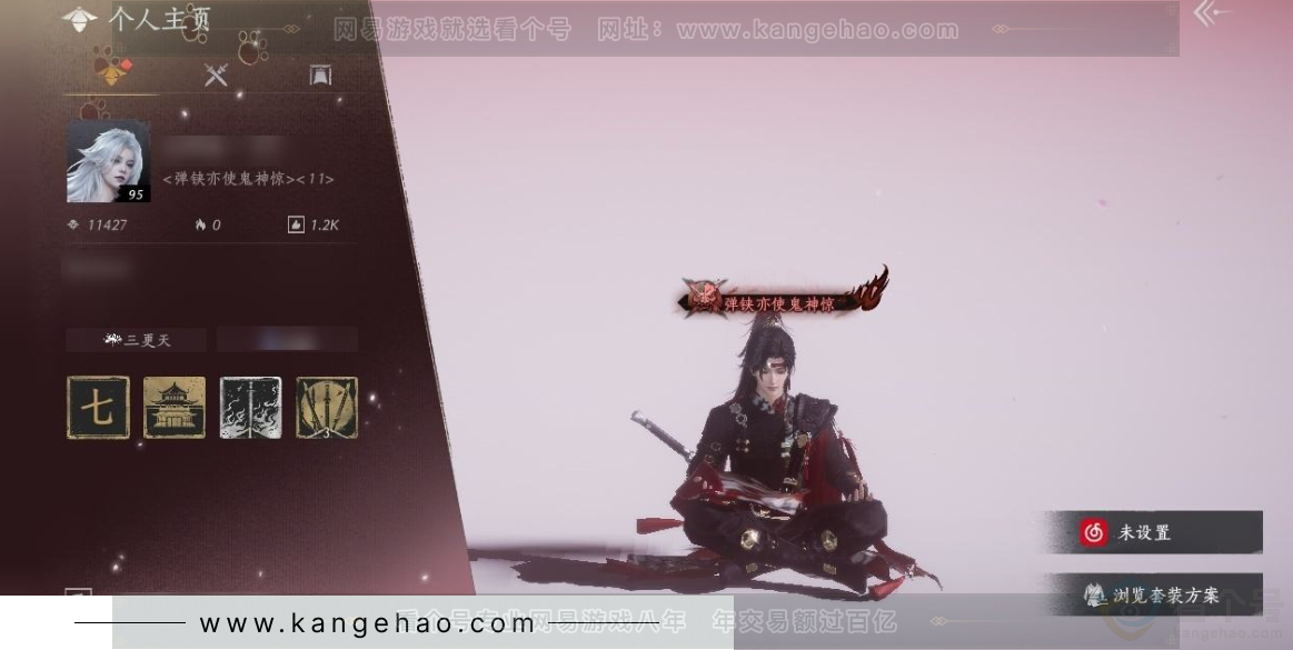 YYS31075燕云十六声账号详情图1