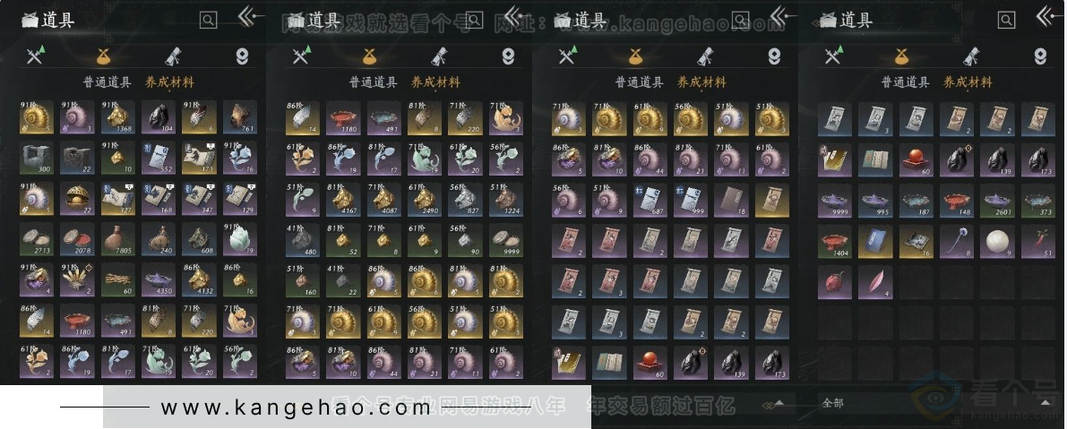 YYS31075燕云十六声账号详情图9
