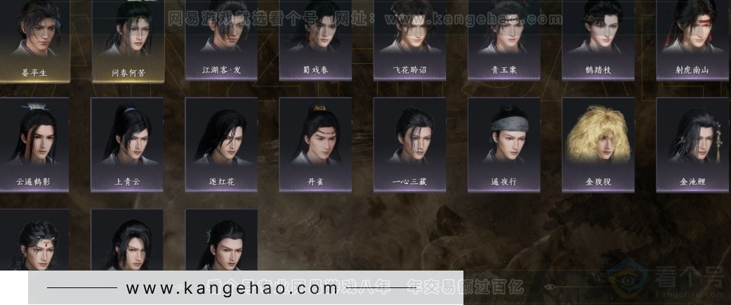 YYS31075燕云十六声账号详情图6