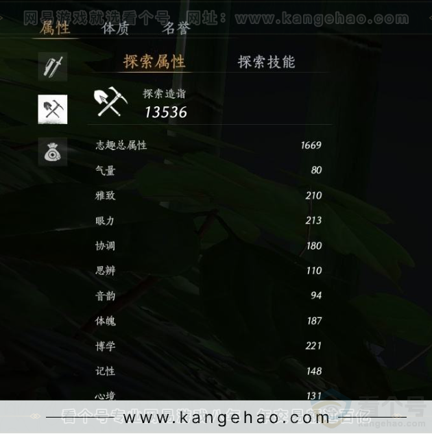 YYS31075燕云十六声账号详情图17