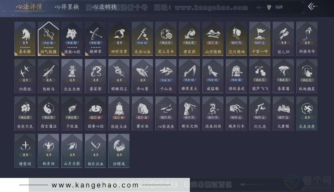 YYS31075燕云十六声账号详情图14