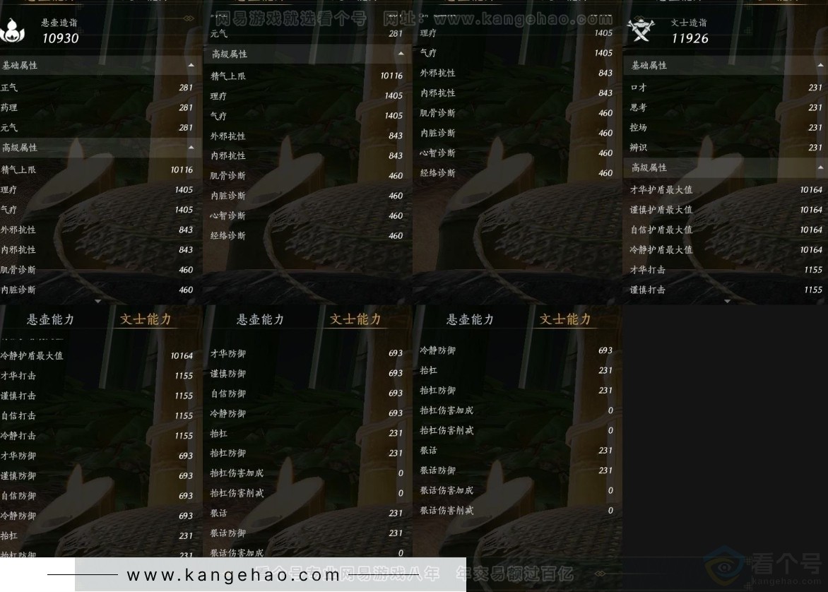 YYS31075燕云十六声账号详情图21