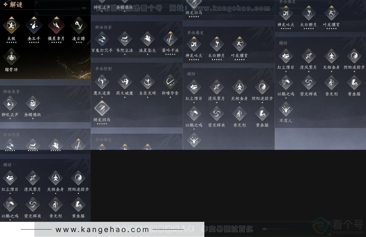 YYS31075燕云十六声账号详情图13