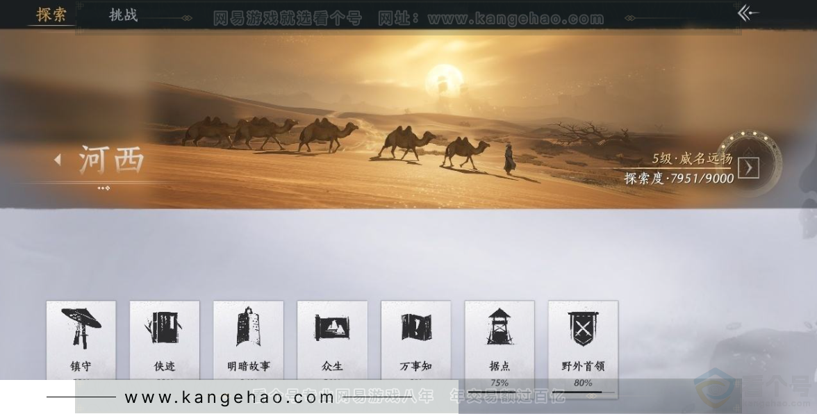 YYS31075燕云十六声账号详情图24