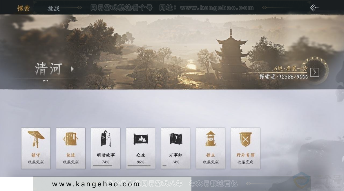 YYS31075燕云十六声账号详情图22
