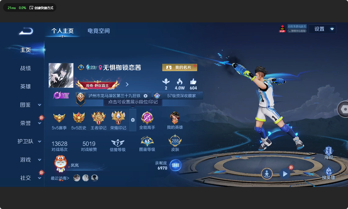 WZ3196874王者荣耀账号详情图10