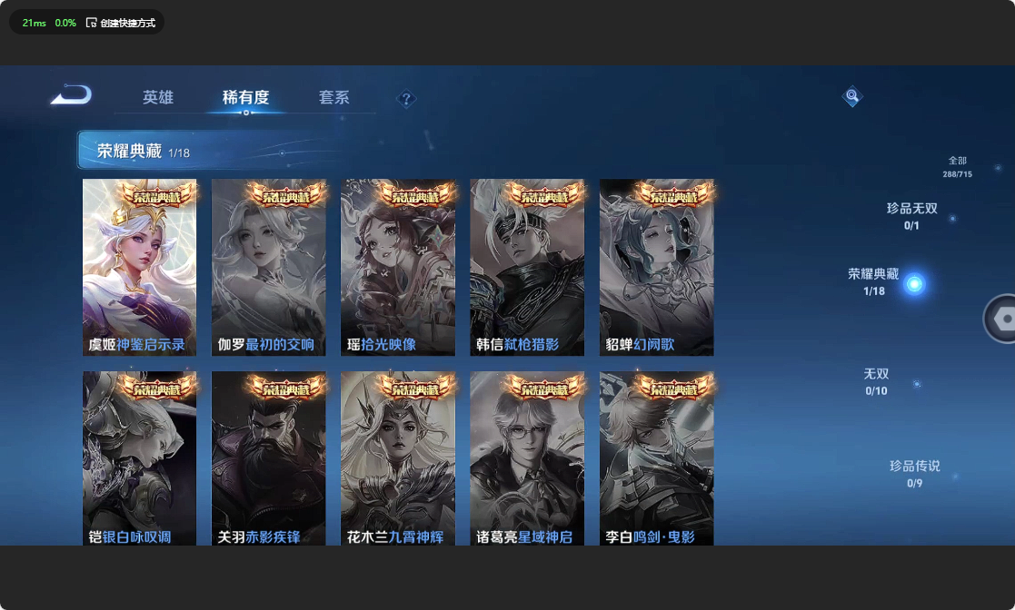 WZ3196874王者荣耀账号详情图12