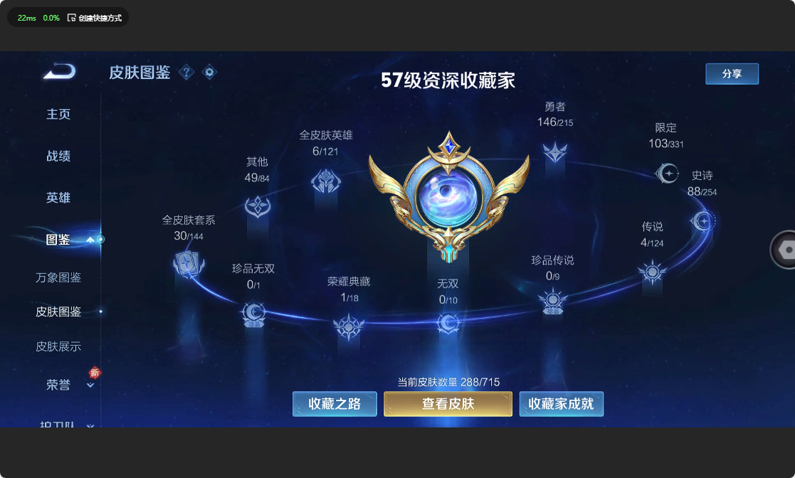 WZ3196874王者荣耀账号详情图11